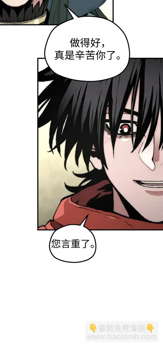 漫画《天魔育成》第170话第13张图