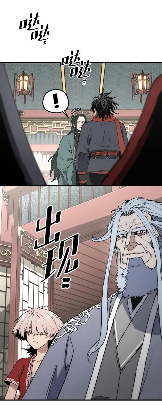 漫画《天魔育成》第170话第14张图