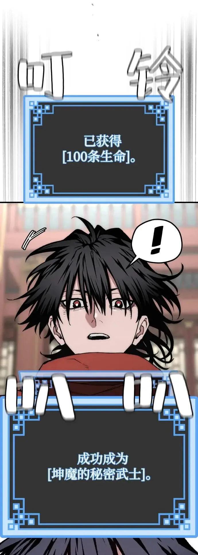 漫画《天魔育成》第170话第24张图