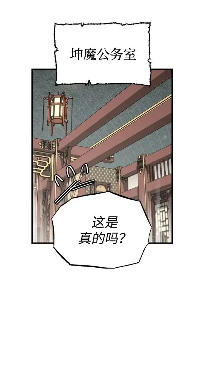 漫画《天魔育成》第170话第3张图