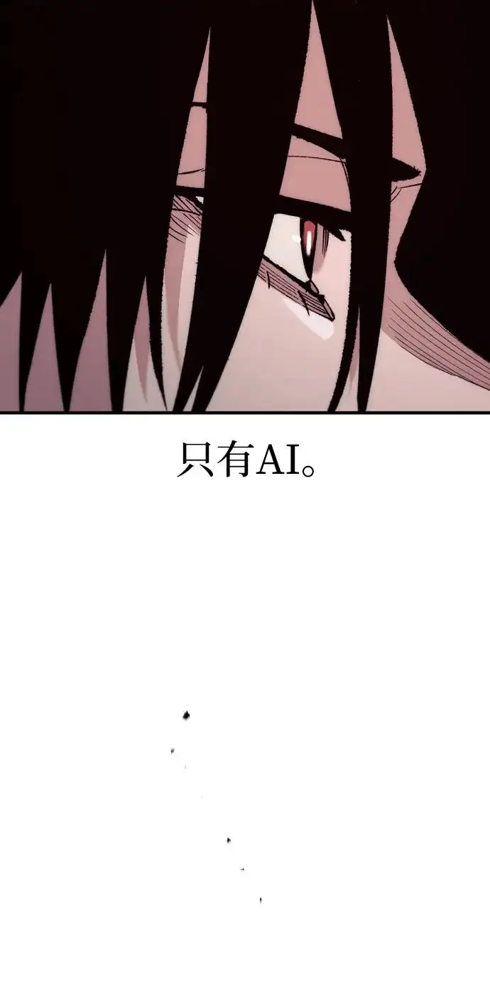 漫画《天魔育成》第170话第30张图