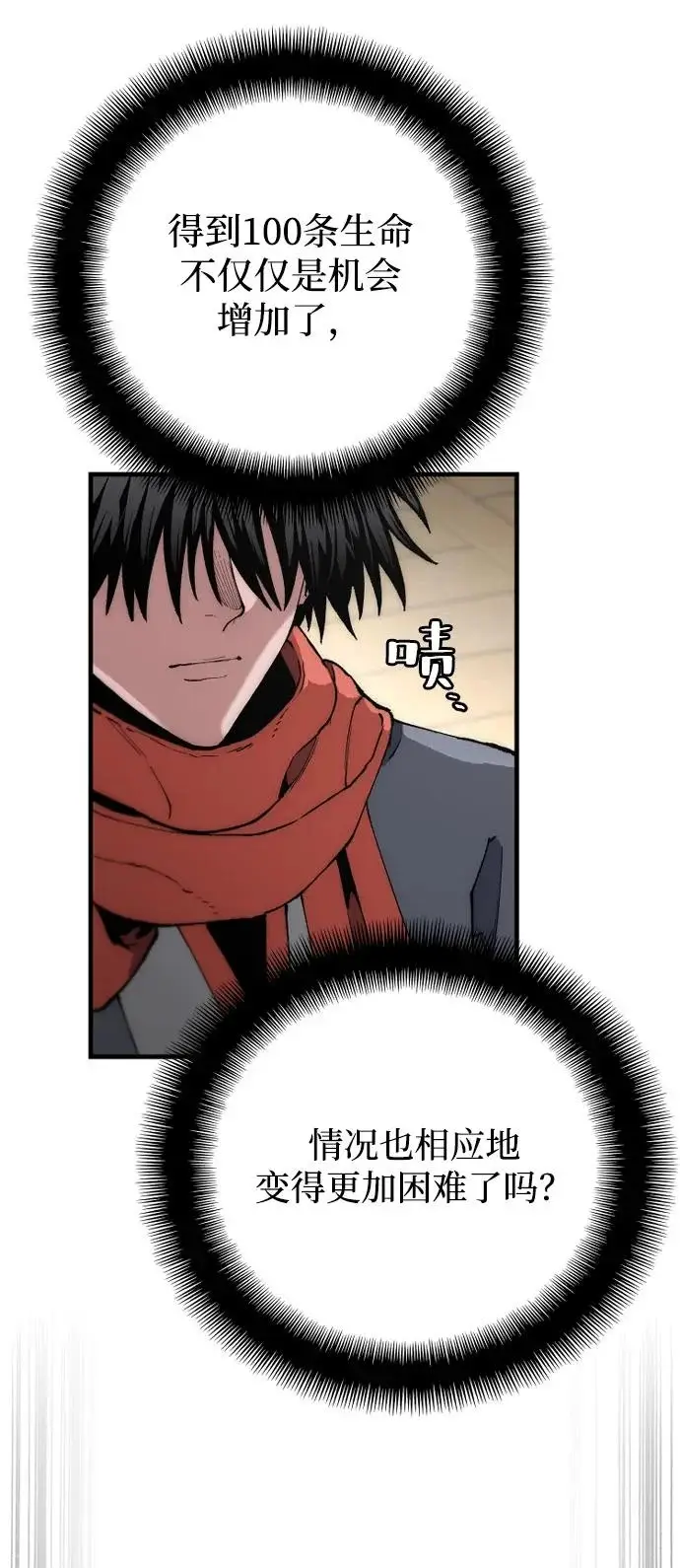 漫画《天魔育成》第170话第33张图