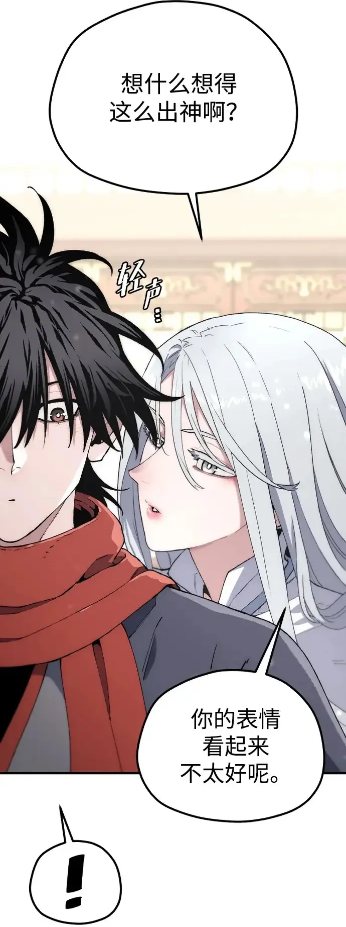 漫画《天魔育成》第170话第37张图