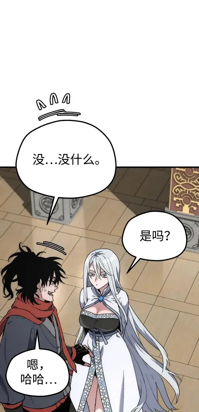 漫画《天魔育成》第170话第38张图