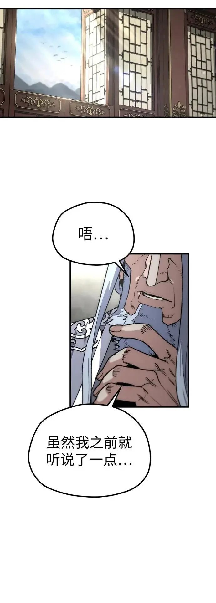 漫画《天魔育成》第170话第40张图