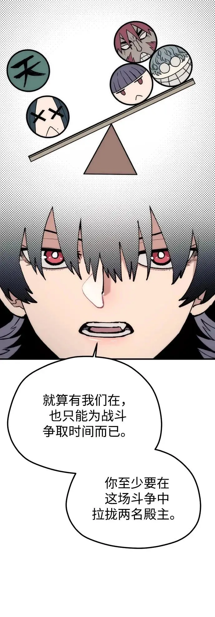 漫画《天魔育成》第170话第51张图