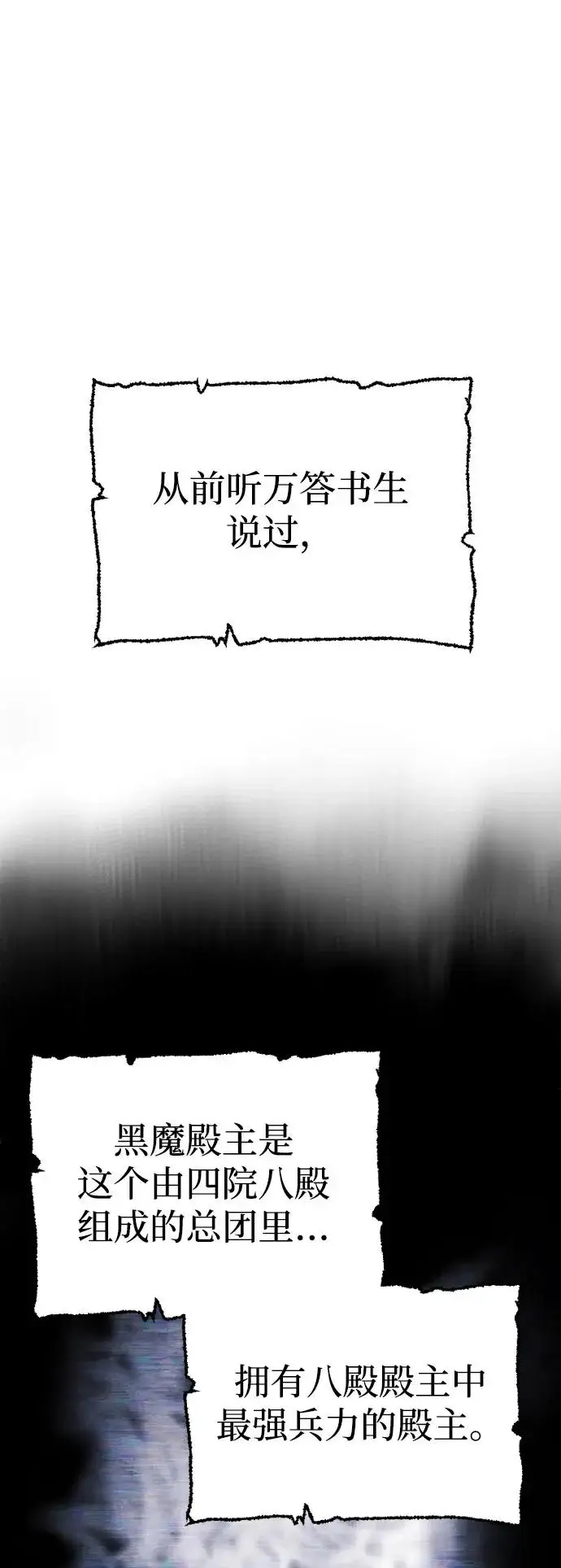 漫画《天魔育成》第170话第62张图