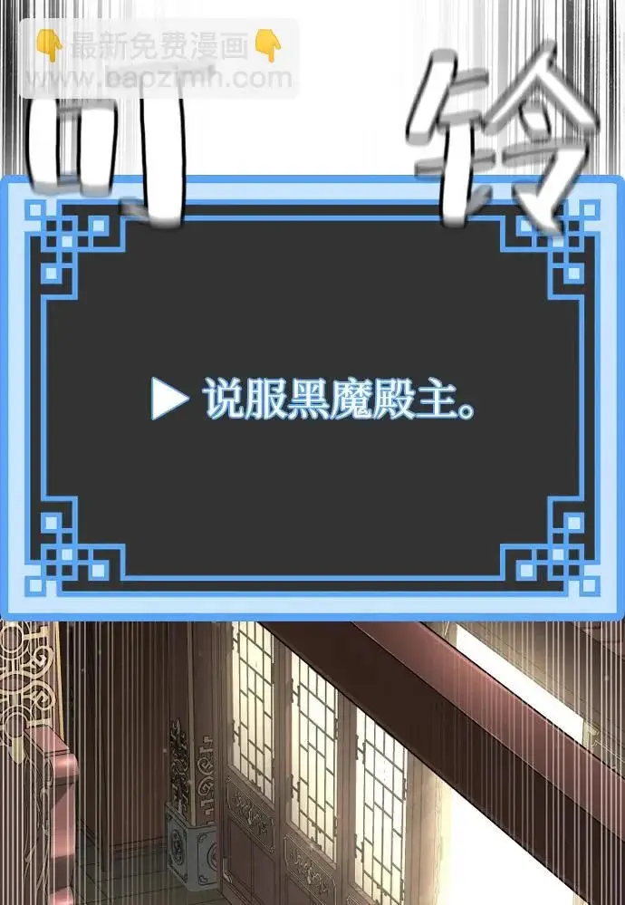 漫画《天魔育成》第170话第67张图