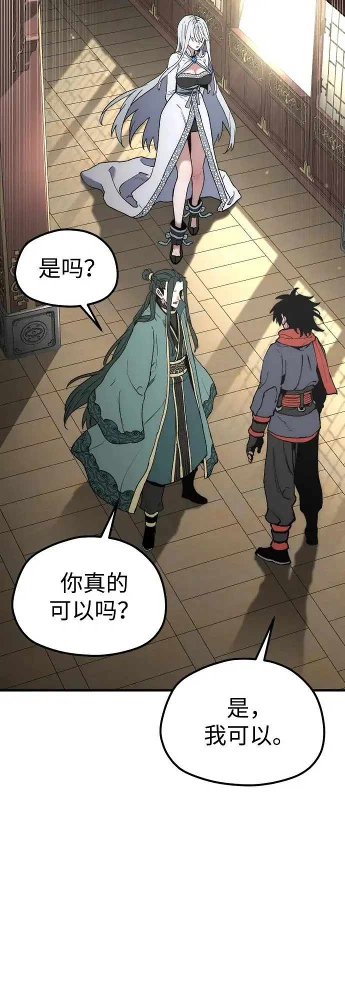 漫画《天魔育成》第170话第68张图