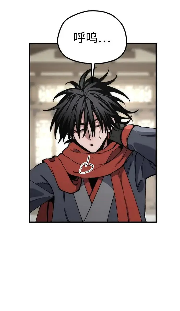 漫画《天魔育成》第170话第74张图