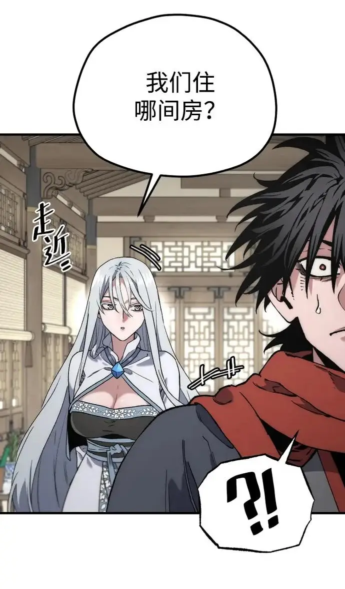 漫画《天魔育成》第170话第75张图