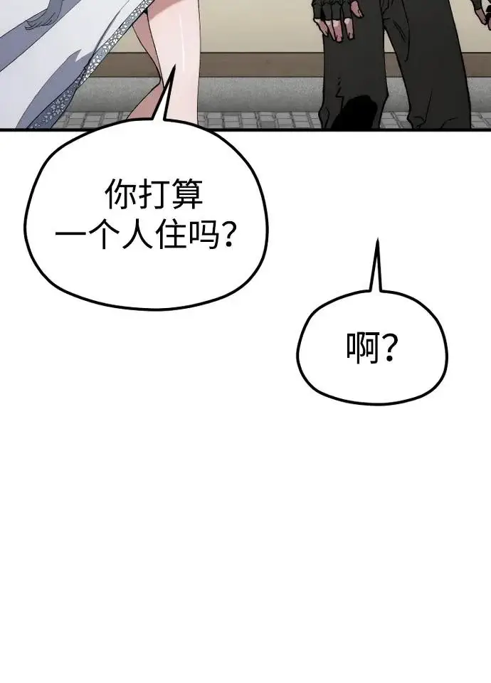 漫画《天魔育成》第170话第77张图