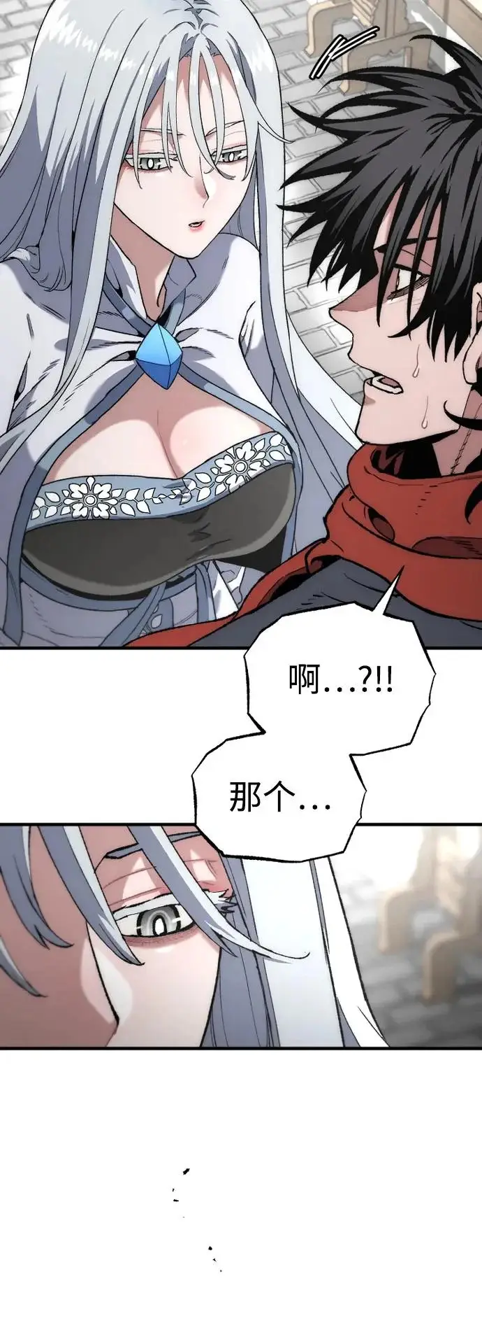 漫画《天魔育成》第170话第79张图