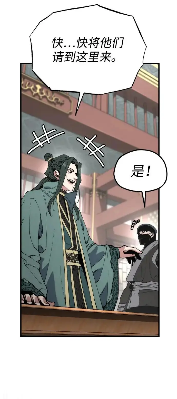 漫画《天魔育成》第170话第8张图