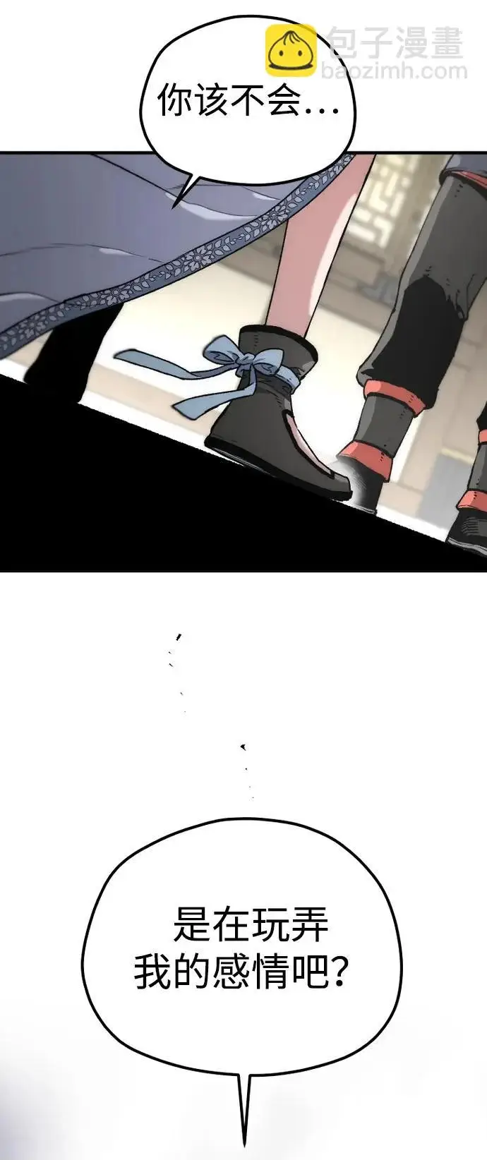 漫画《天魔育成》第170话第80张图