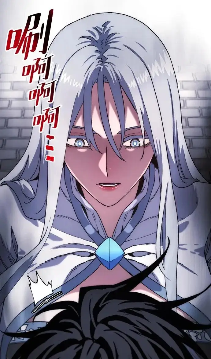 漫画《天魔育成》第170话第81张图