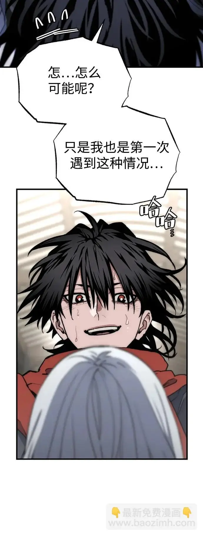 漫画《天魔育成》第170话第82张图