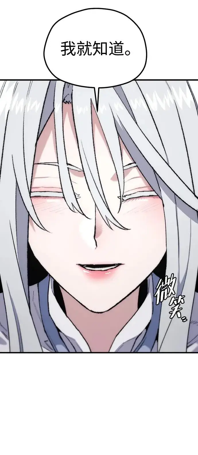 漫画《天魔育成》第170话第83张图