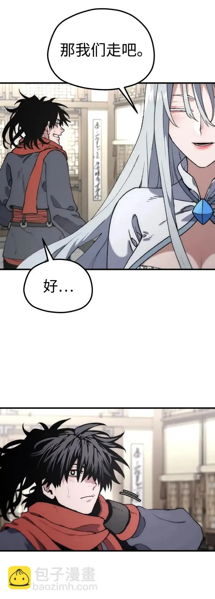 漫画《天魔育成》第170话第84张图