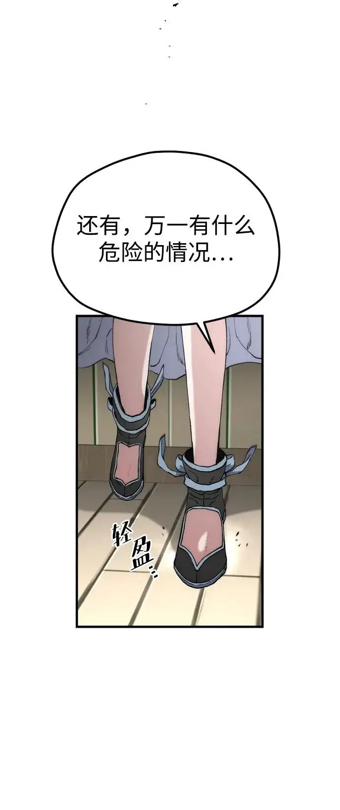 漫画《天魔育成》第171话第10张图
