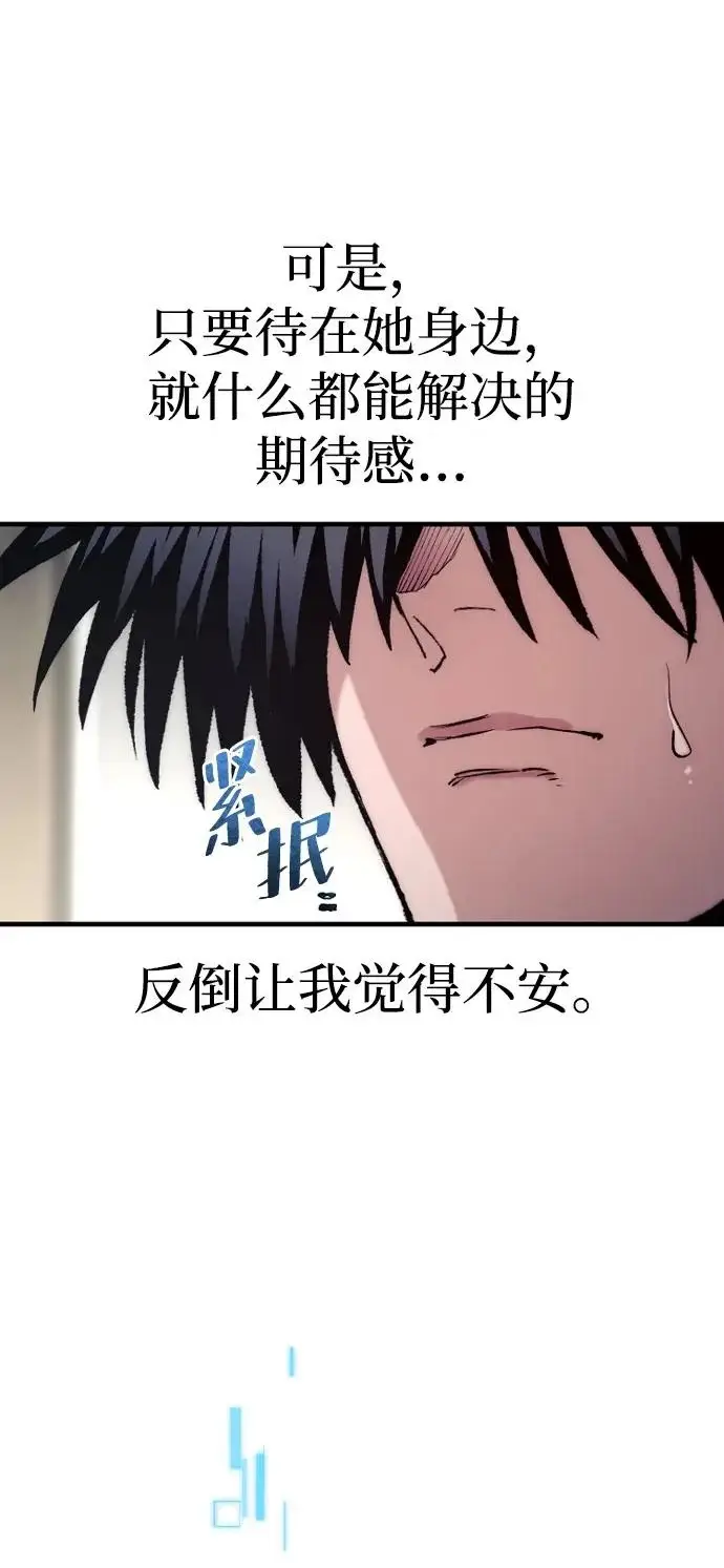 漫画《天魔育成》第171话第13张图