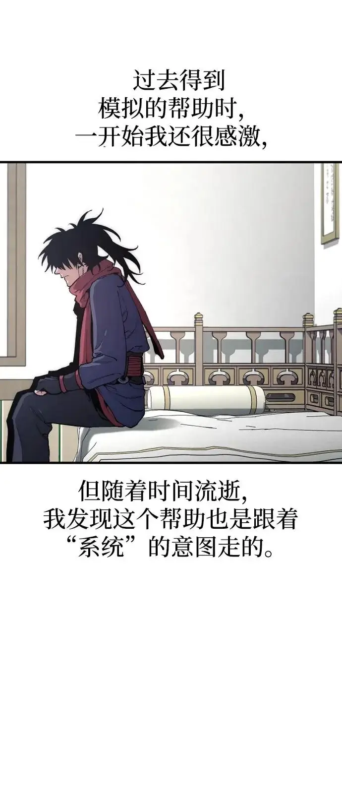 漫画《天魔育成》第171话第15张图