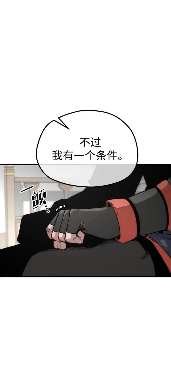 漫画《天魔育成》第171话第17张图