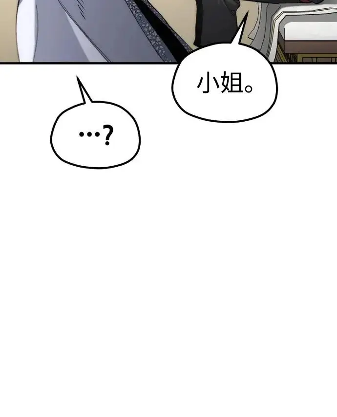 漫画《天魔育成》第171话第19张图