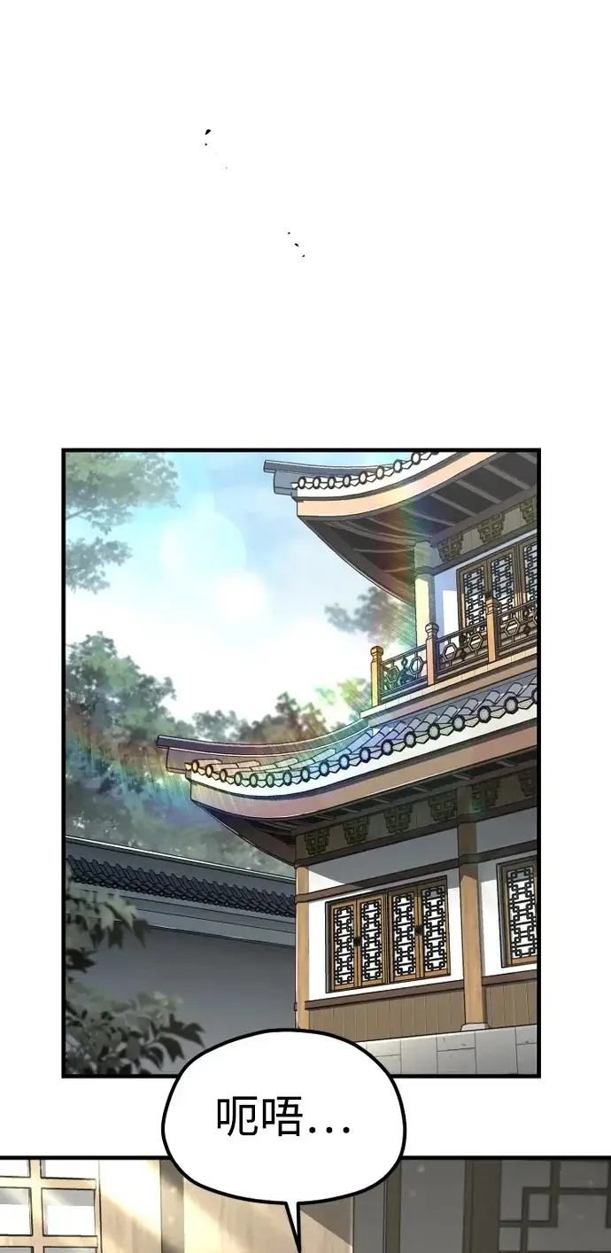 漫画《天魔育成》第171话第2张图