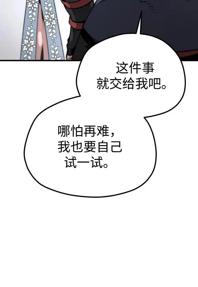 漫画《天魔育成》第171话第23张图