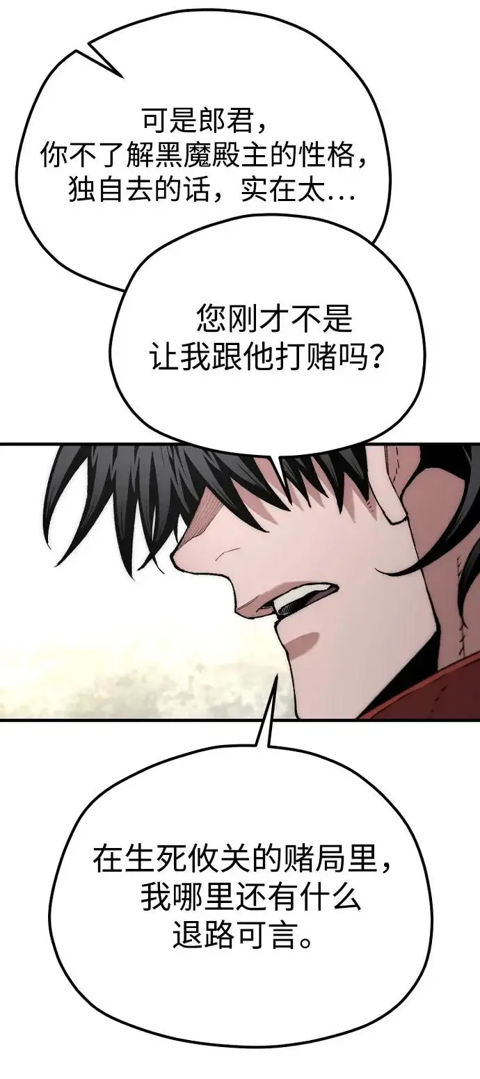 漫画《天魔育成》第171话第24张图