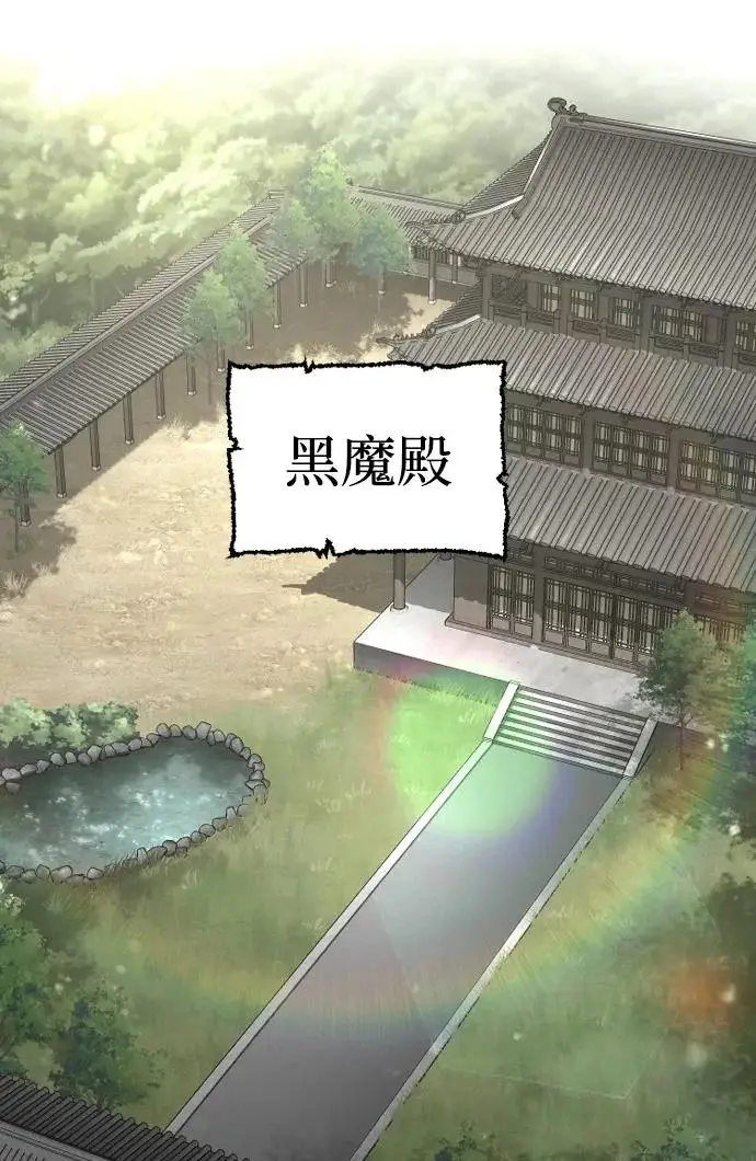 漫画《天魔育成》第171话第31张图
