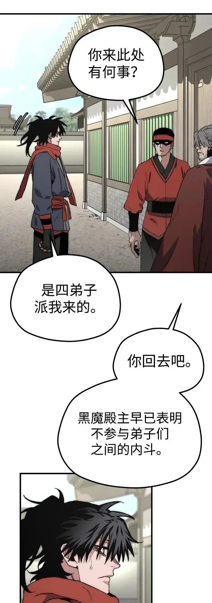 漫画《天魔育成》第171话第35张图
