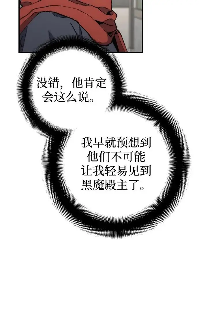 漫画《天魔育成》第171话第36张图