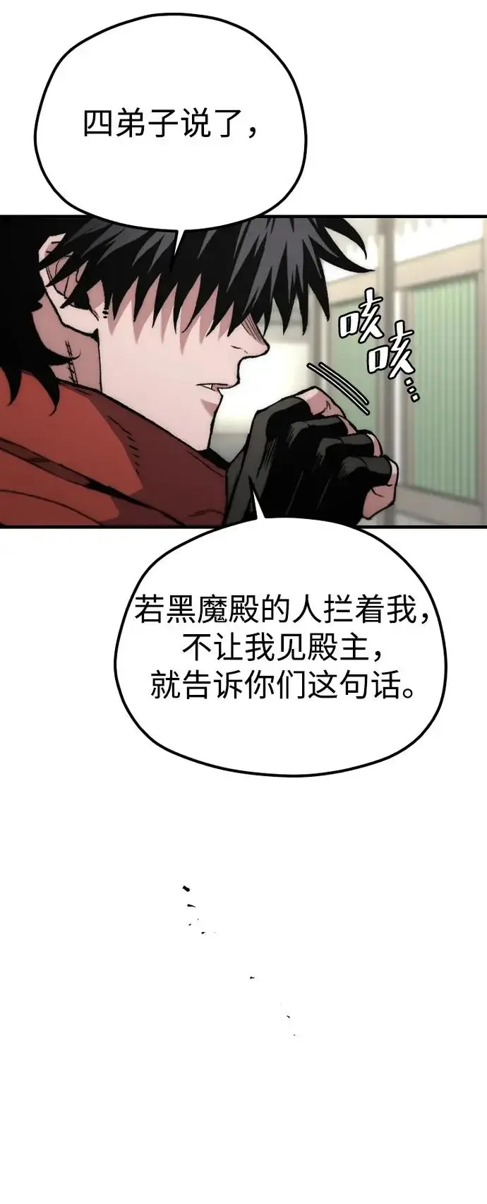 漫画《天魔育成》第171话第37张图