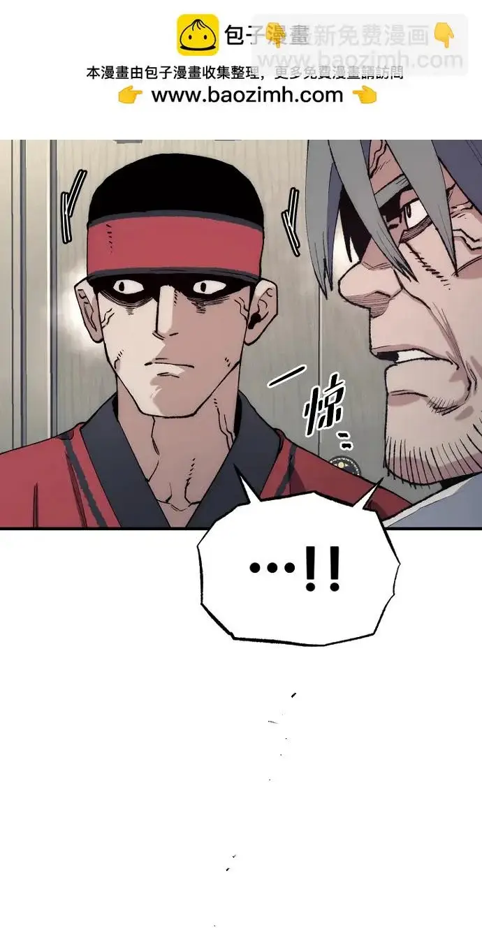 漫画《天魔育成》第171话第39张图