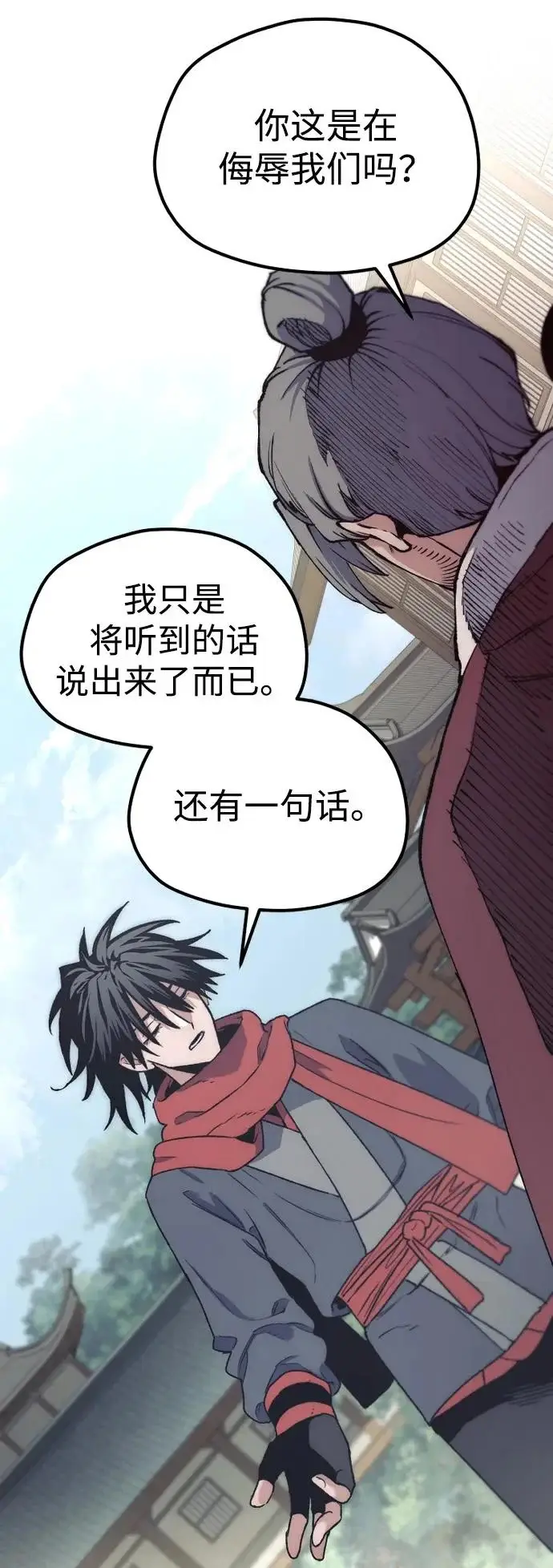 漫画《天魔育成》第171话第40张图
