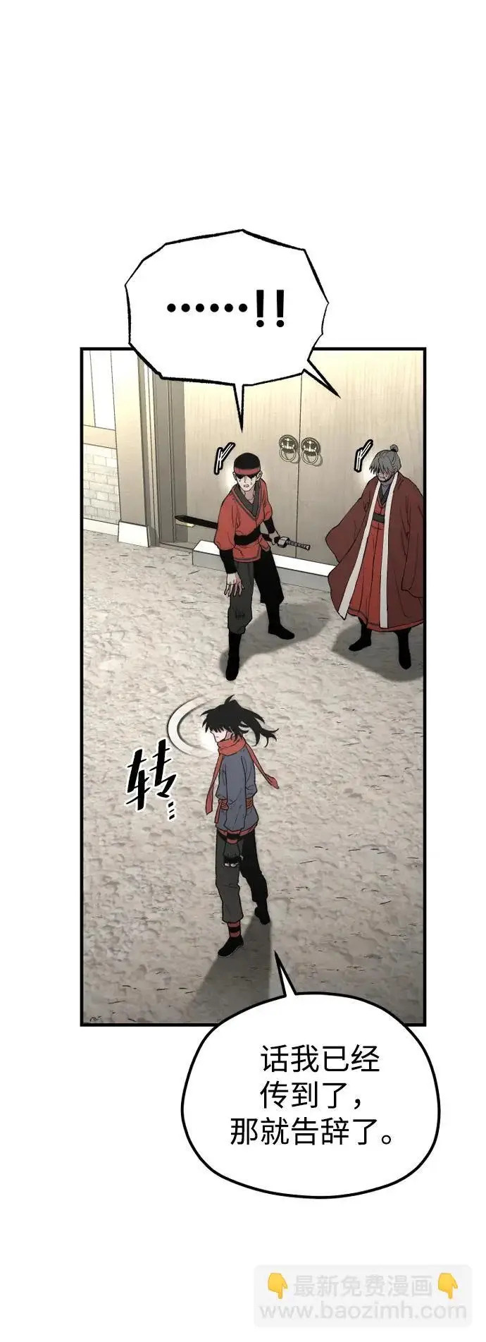 漫画《天魔育成》第171话第42张图