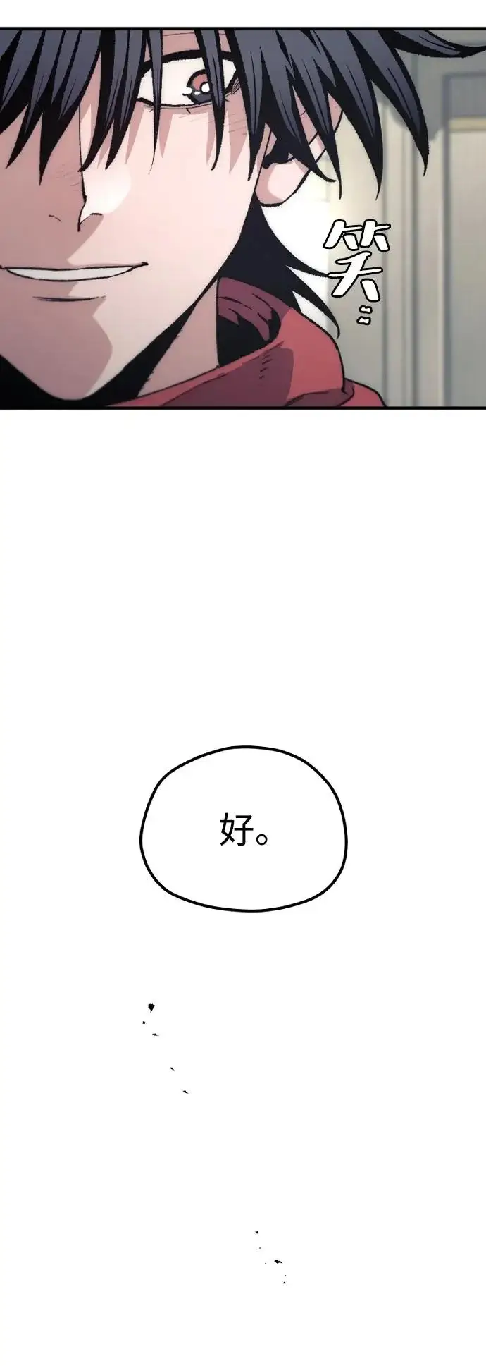 漫画《天魔育成》第171话第44张图