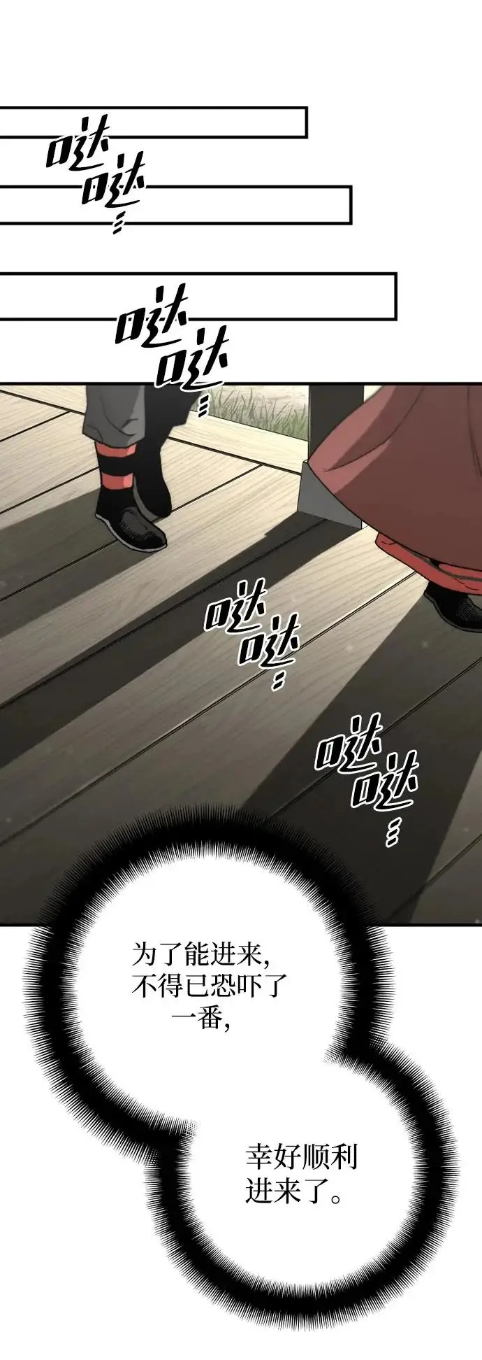 漫画《天魔育成》第171话第45张图