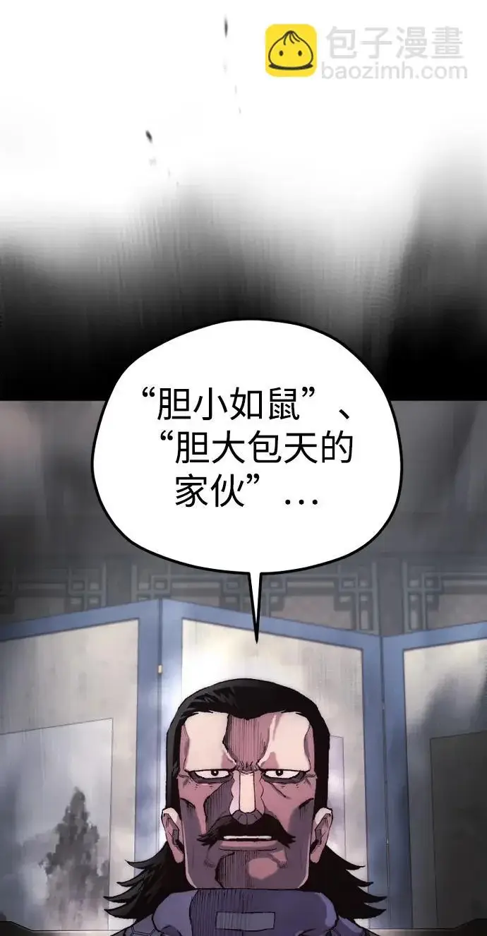 漫画《天魔育成》第171话第54张图