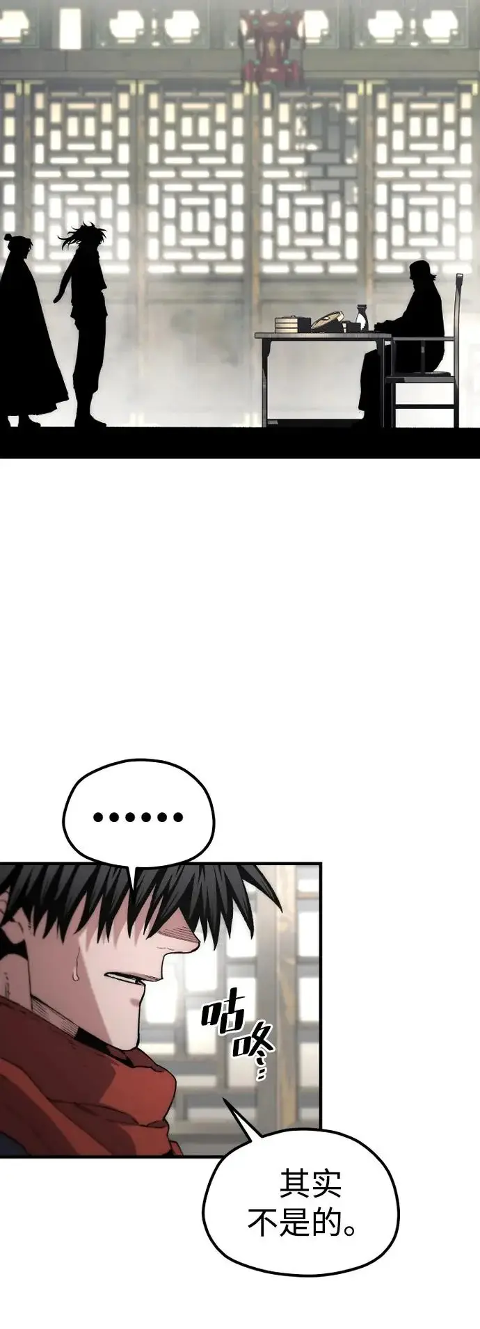 漫画《天魔育成》第171话第56张图