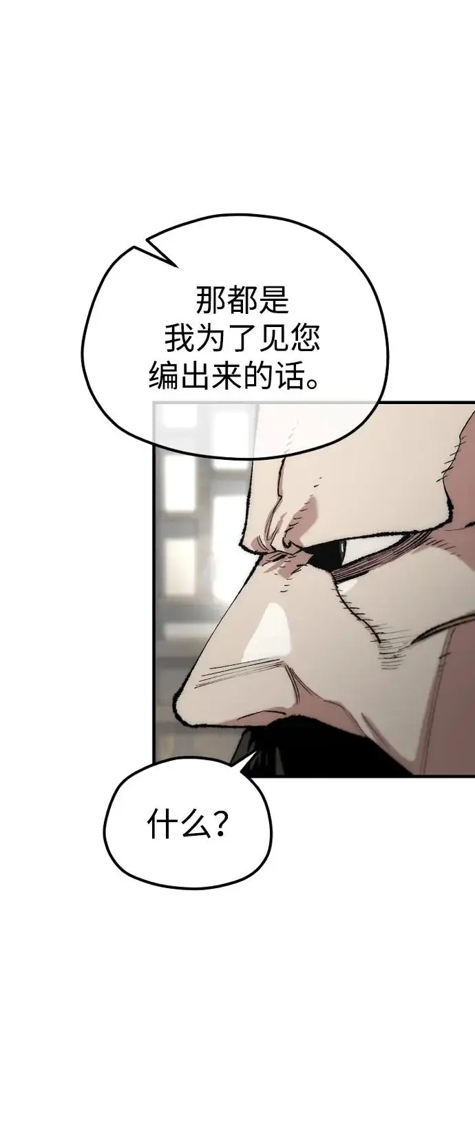 漫画《天魔育成》第171话第57张图
