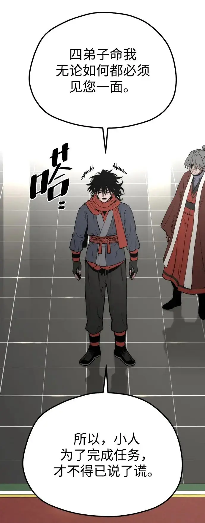 漫画《天魔育成》第171话第58张图