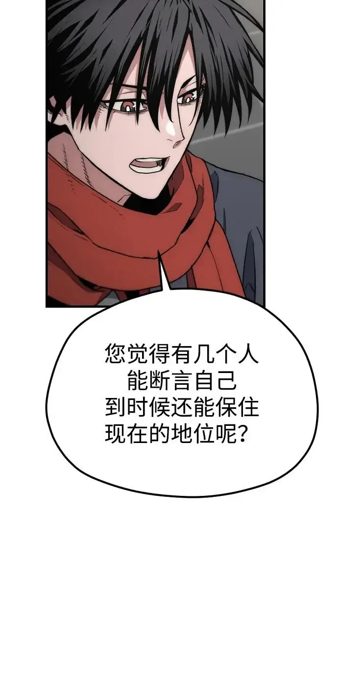漫画《天魔育成》第171话第62张图