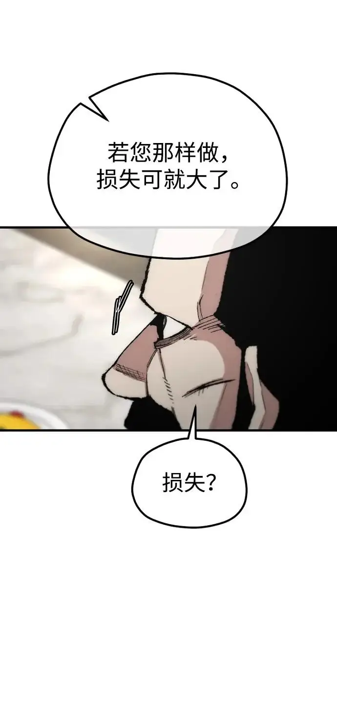 漫画《天魔育成》第171话第64张图