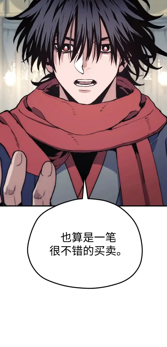 漫画《天魔育成》第171话第67张图