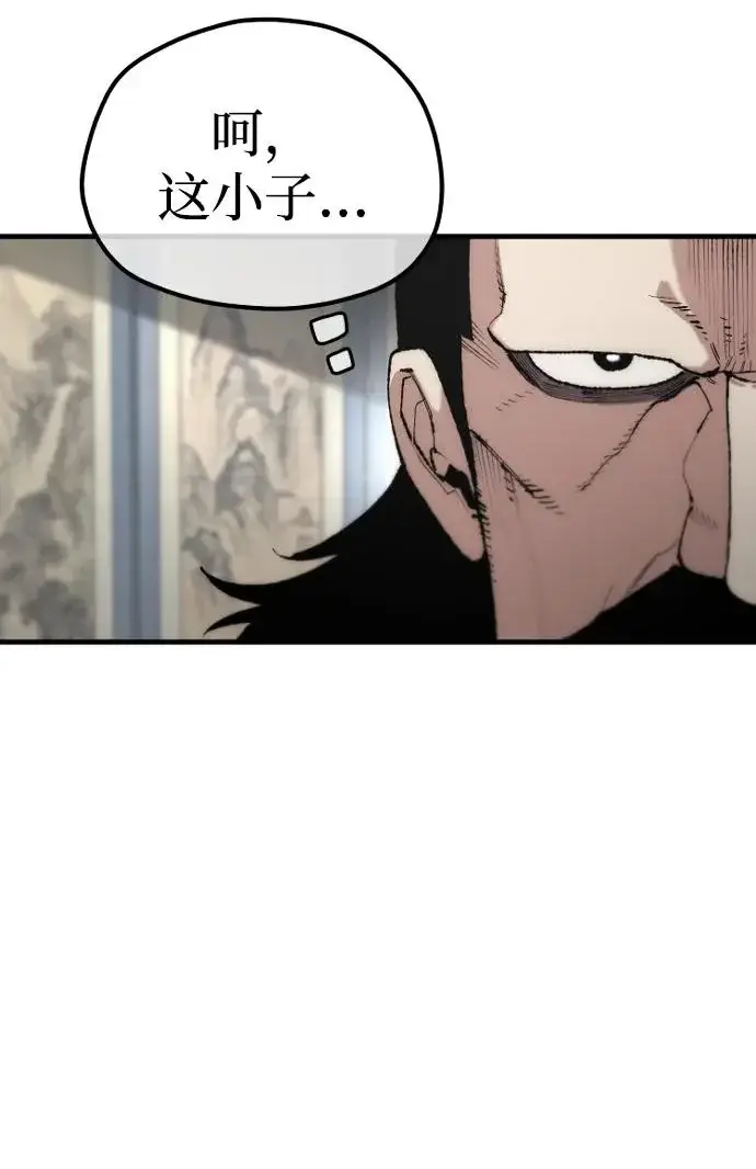 漫画《天魔育成》第171话第68张图