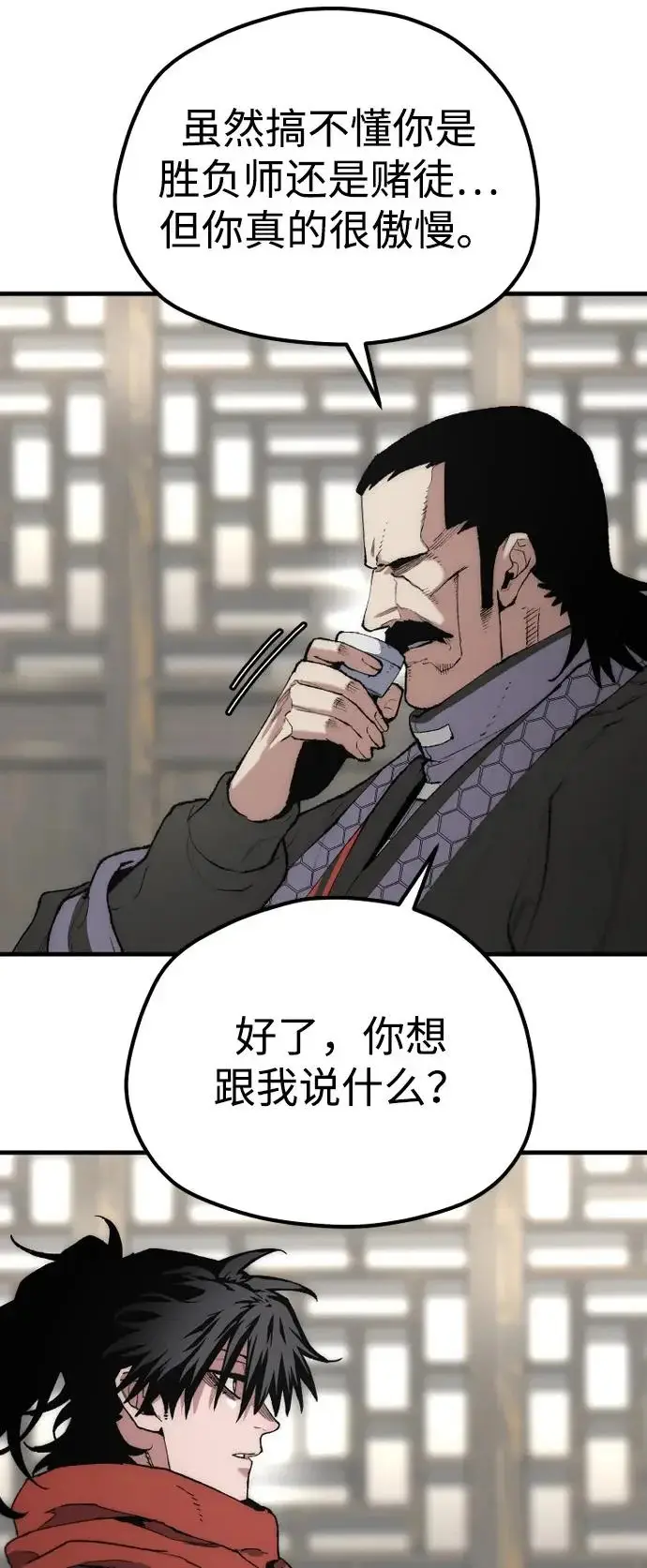 漫画《天魔育成》第171话第69张图