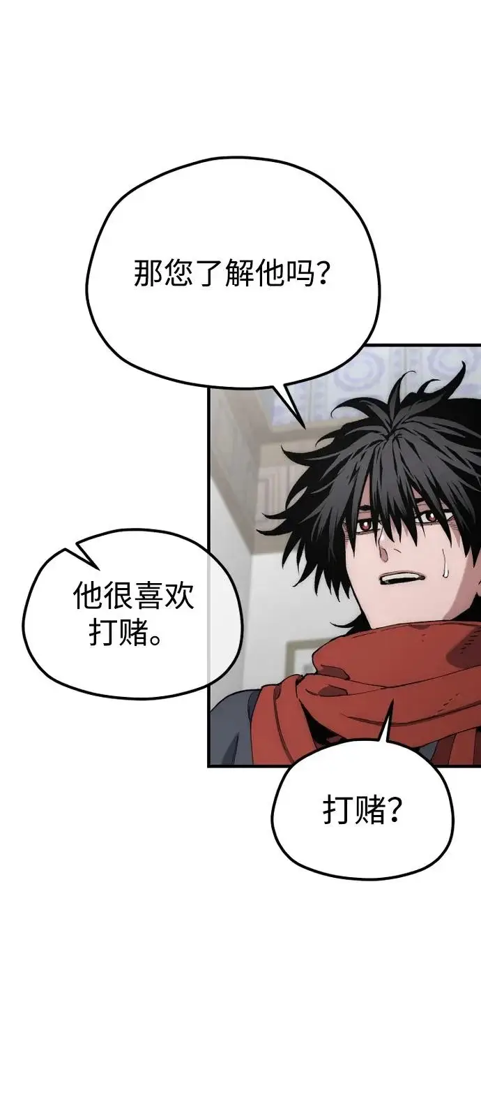 漫画《天魔育成》第171话第7张图